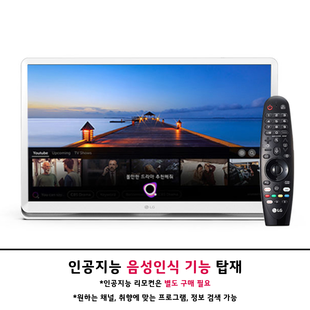 [으뜸효율환급대상]LG 룸앤TV 스마트모니터 27TQ600SW 68.6cm(27인치) FHD 넷플릭스 IPS  이동식 TV 2세대 - 상세 이미지 4