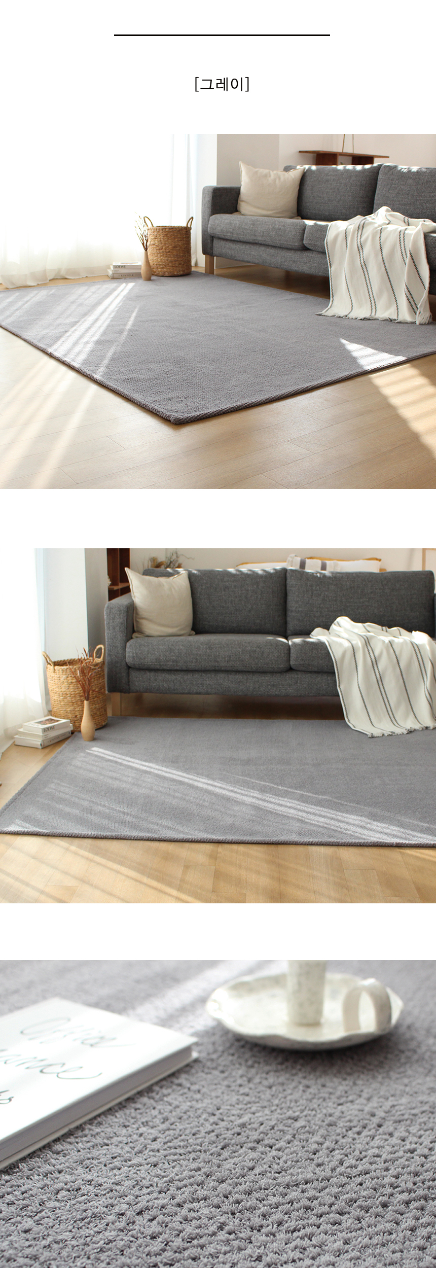 거실 카페트 뉴코튼 순면카페트 200x265 러그 바닥깔개 특대형 카펫트