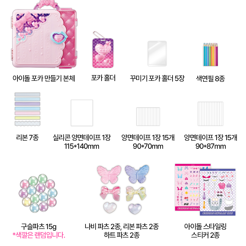 포토카드 만들기 시크릿아트 내맘대로 아이돌 포카 만들기 장난감 여자아이 선물 스티커 세트 - 상세 이미지 4