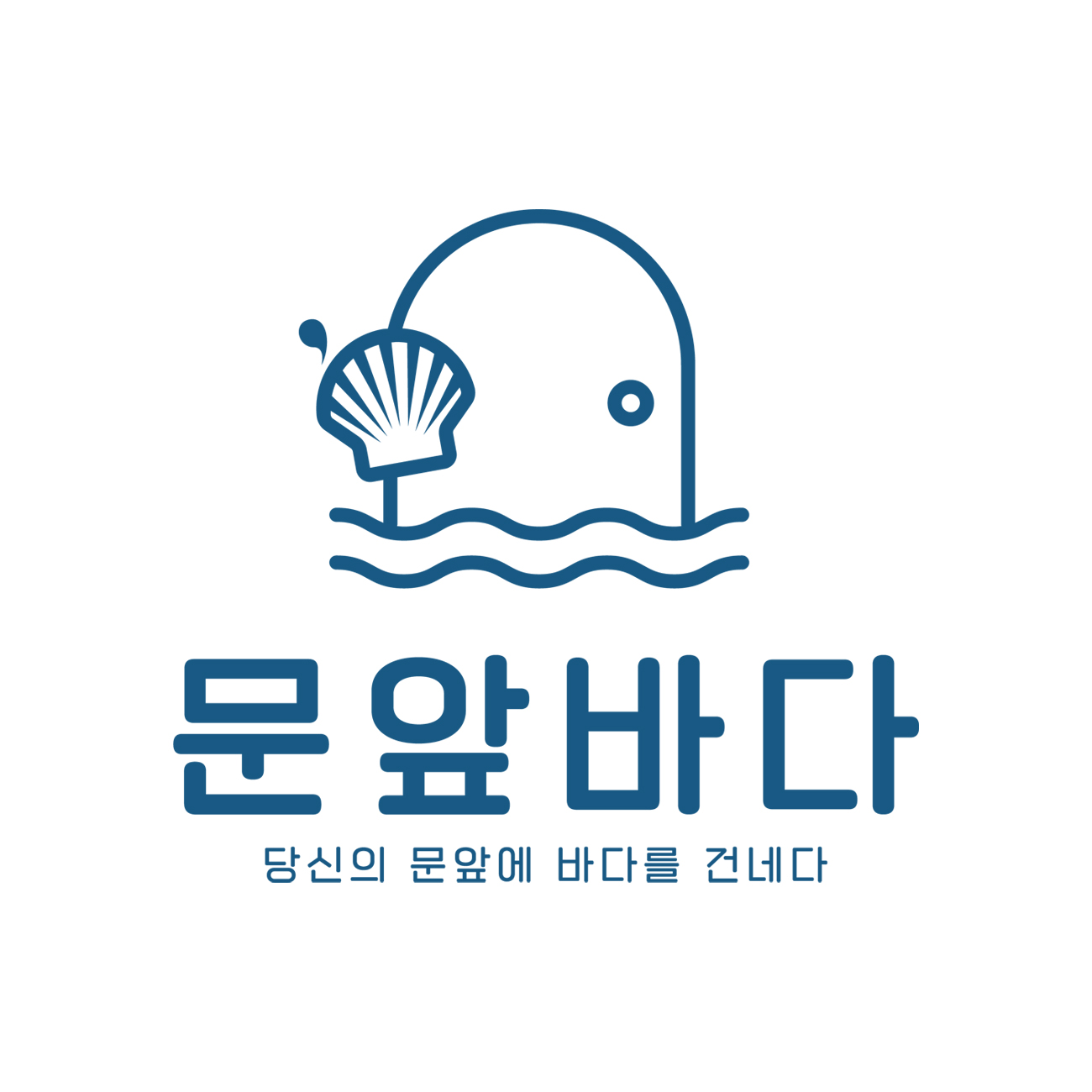 문앞바다 스토어 로고