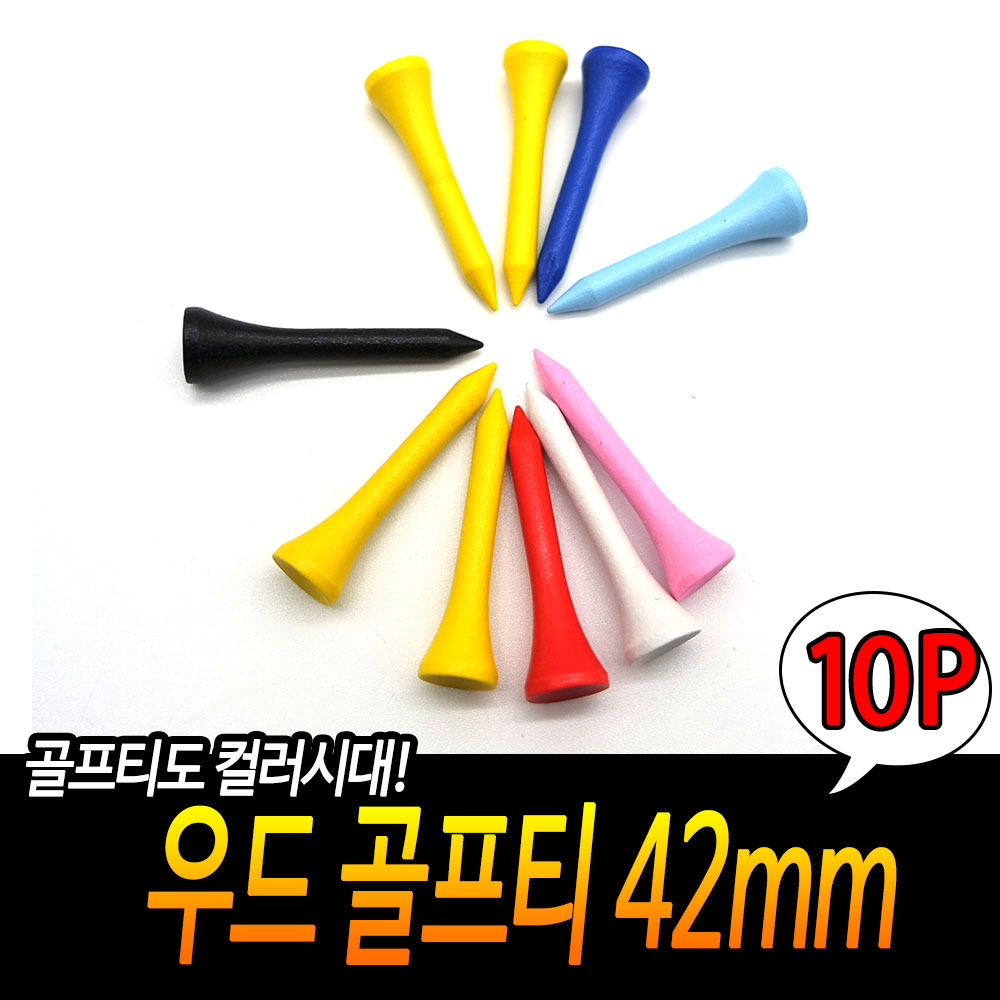 나무숏티 골프 숏티 우드티 나무티 나무티꽂이 티꽃이 - 상세 이미지 3