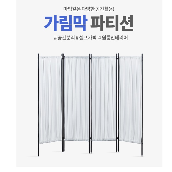 가벼운 경량 파티션 높은 파티션 화이트 이동 이동형 파티션 3단