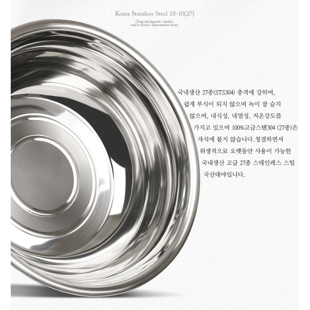스텐다라 STS304 김장 스텐리스 대형 다라이 다이 대야 - 상세 이미지 3