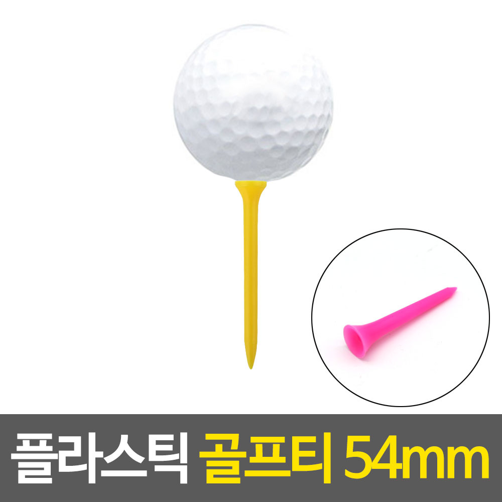 티꽃이 드라이브티 골프 플라스틱티 미들티 티샷티 - 상세 이미지 2