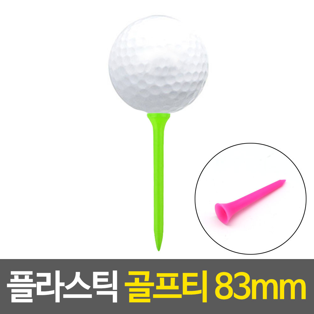 티꽃이 골프 롱롱티 플라스틱티 드라이브티 티꽂이 - 상세 이미지 2