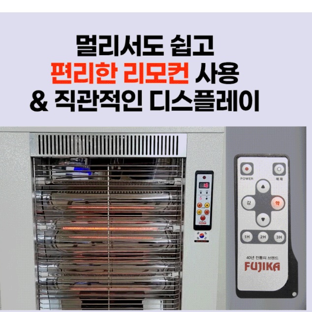 사무실전기히터 적외선히터 대형전기난로 원적외선난방기 - 상세 이미지 4