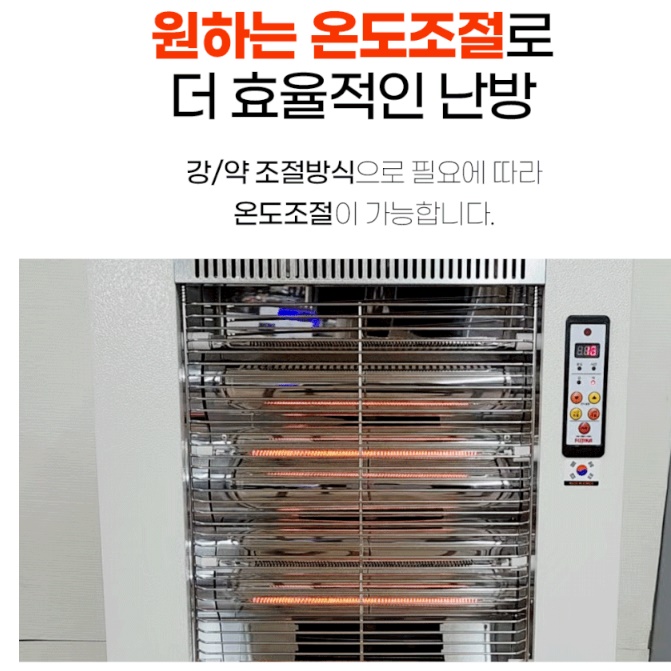 사무실전기히터 적외선히터 대형전기난로 원적외선난방기 - 상세 이미지 5