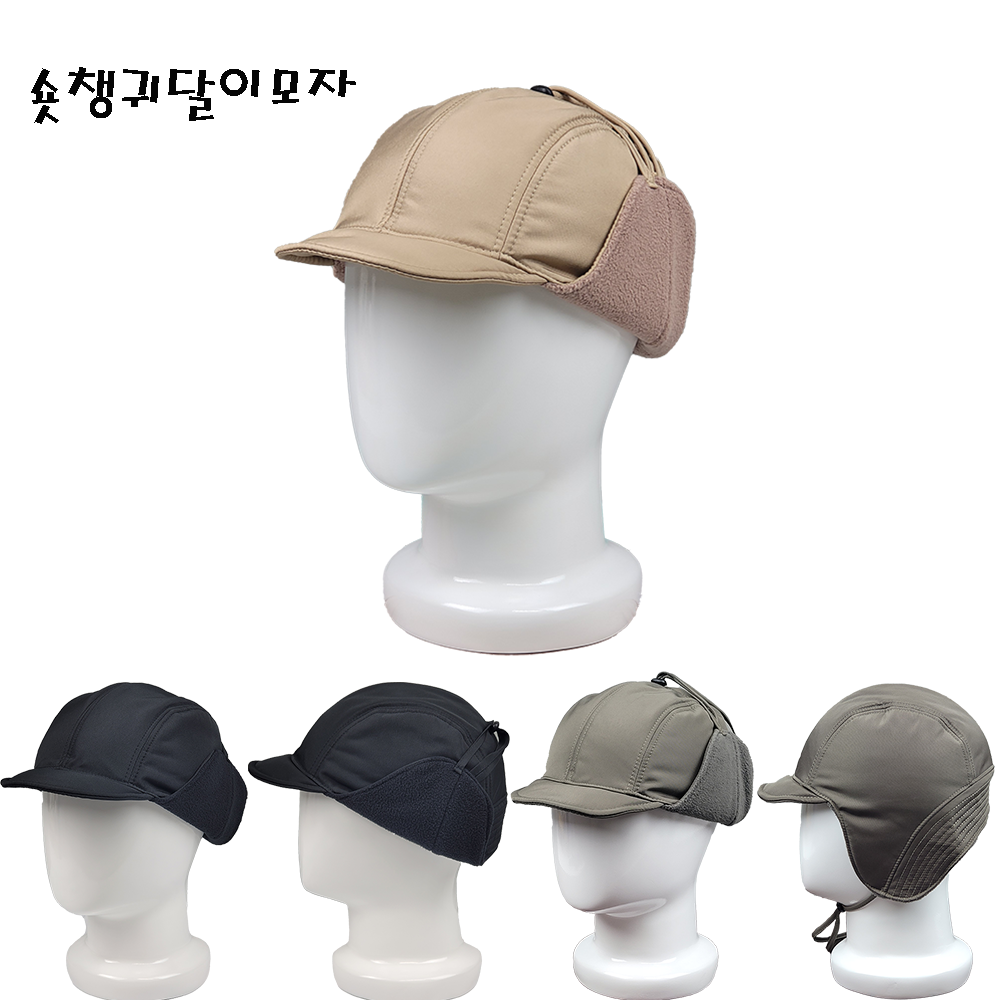 방한 군밤 모자 귀도리 남자 겨울 모자 트루퍼햇 - 상품 이미지