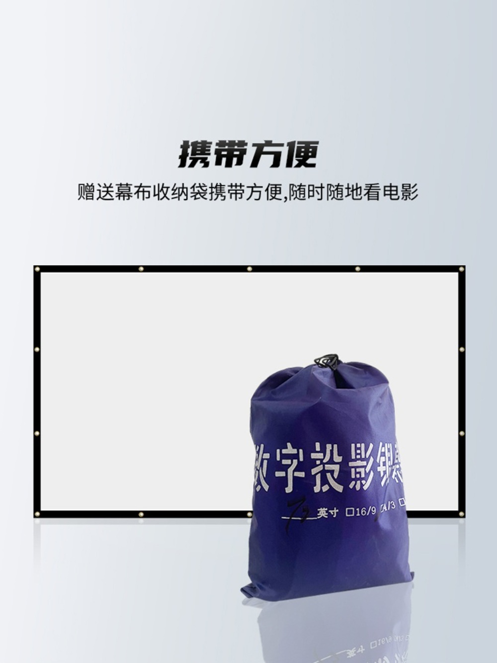 접이식 스크린 영사 영화 천 수련회 100인치 이미지 4