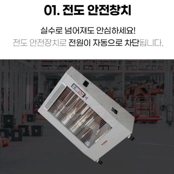 사무실전기히터 적외선히터 대형전기난로 원적외선난방기 - 상세 이미지 2