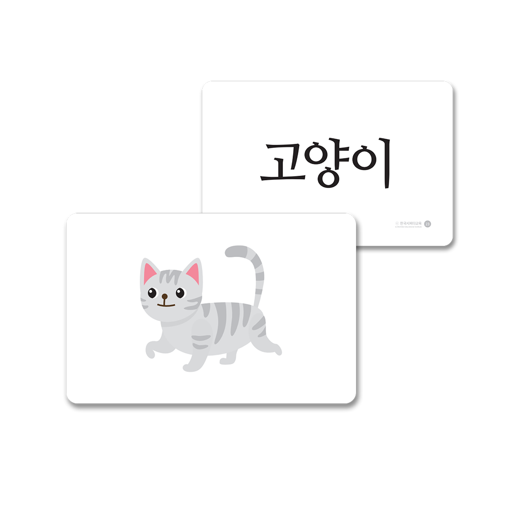 시찌다 낱말 카드 (그림/한글) - 상세 이미지 2