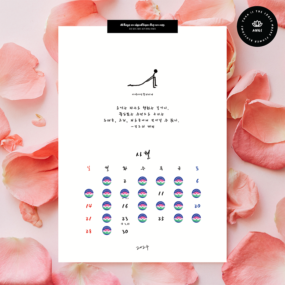 요가달력 만년달력 습관 해빗 골 트래커 기록 연력 캘린더 이미지 6