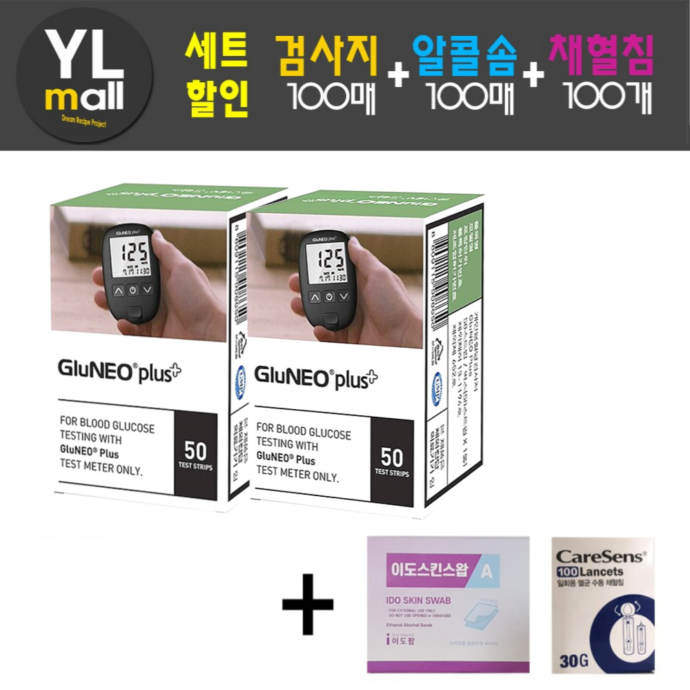글루네오플러스 검사지 100매+알콜솜 100매+침 100개 시험지 혈당지 GluNEO - 상품 이미지
