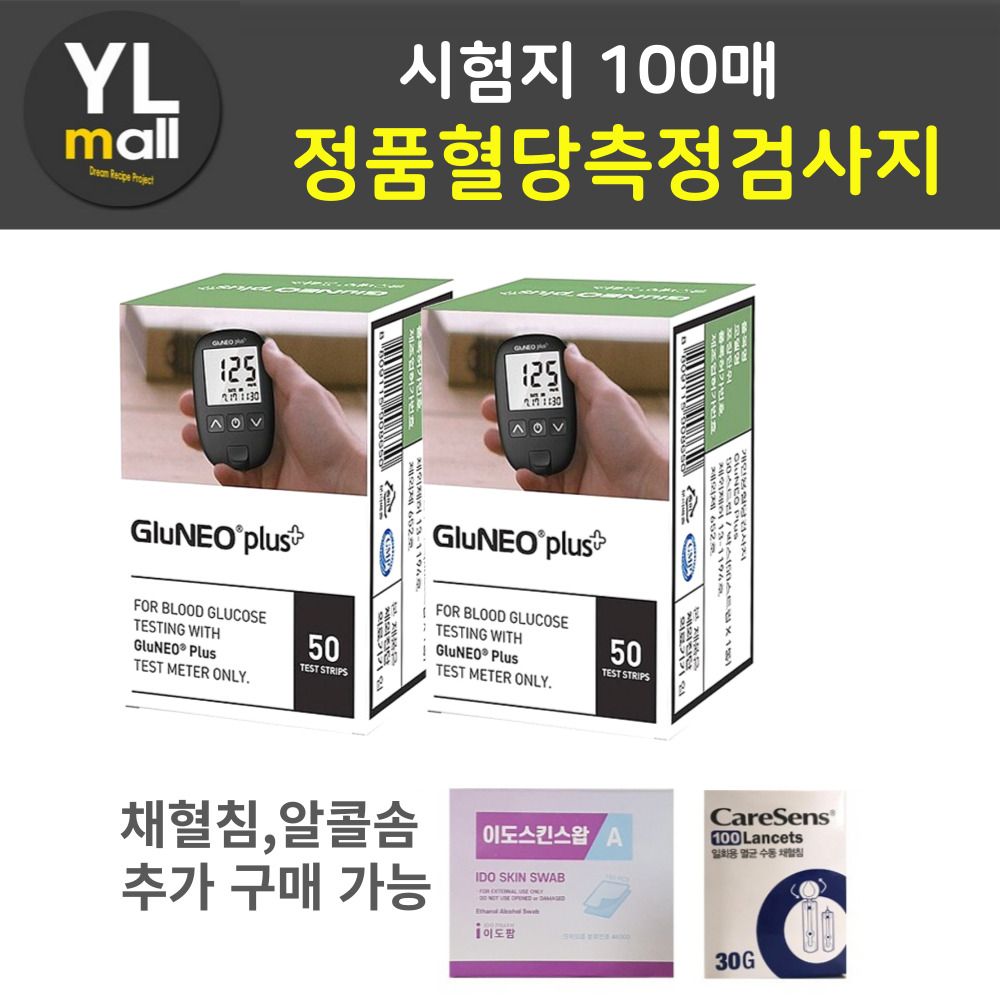 글루네오 플러스 시험지 100매 혈당 검사지 측정지 체크지 GluNEO - 상품 이미지