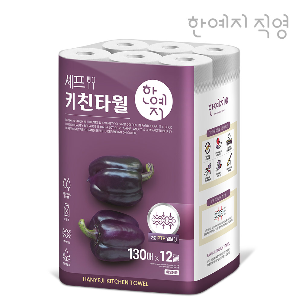 한예지 안심 천연펄프 셰프 키친타올 130매 12롤 1팩