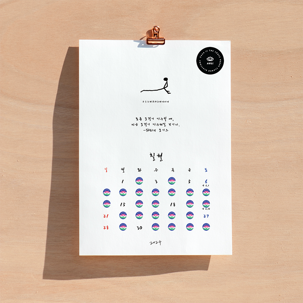 요가달력 만년달력 습관 해빗 골 트래커 기록 연력 캘린더 - 상세 이미지 5