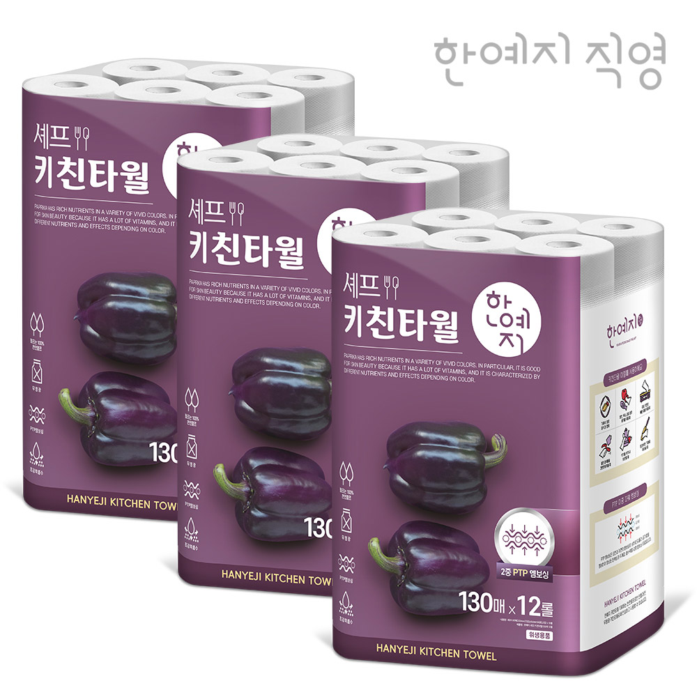 한예지 안심 천연펄프 셰프 키친타올 130매 12롤 3팩