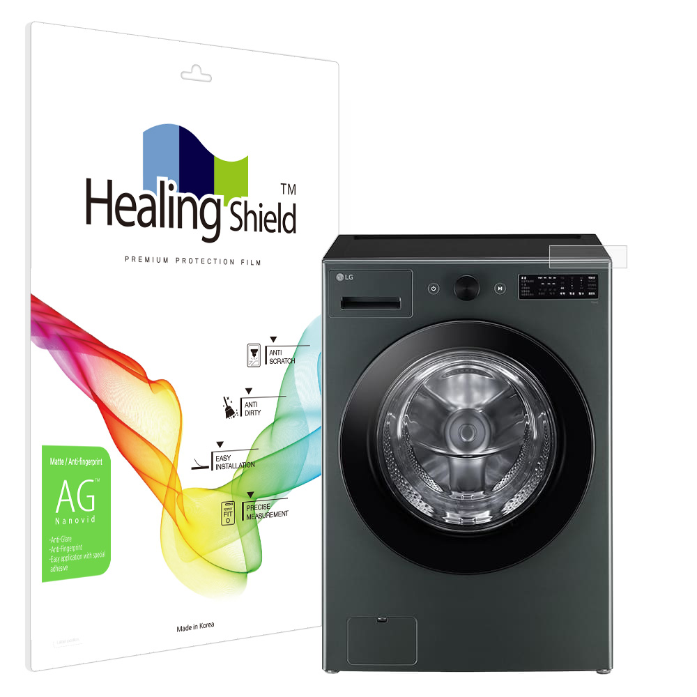 LG 트롬 오브제컬렉션 세탁기 FG21GN 저반사 컨트롤 액정보호필름