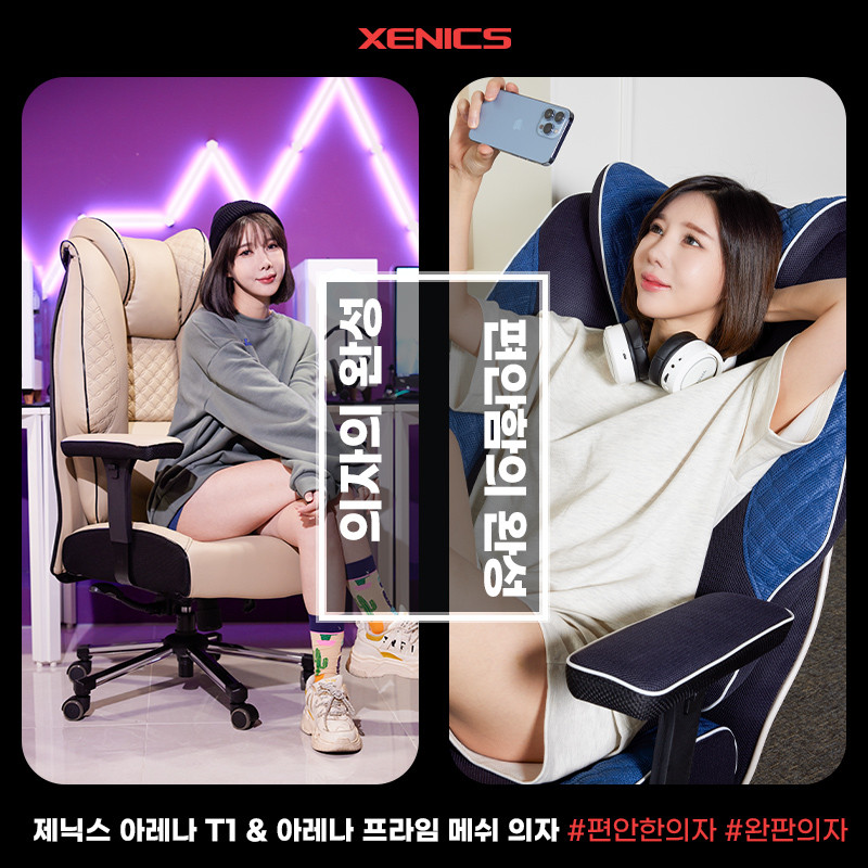 제닉스 ARENA T1 프리미엄 컴퓨터 게이밍의자 판매처 상세 정보 이미지 1