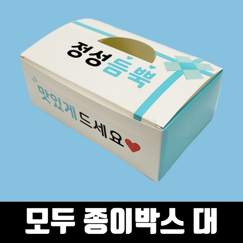 화이트지 금정치킨박스 대 모두종이박스 대 200매 상자 치킨 닭강정 와플 포장용기 배달 - 상세 이미지 4