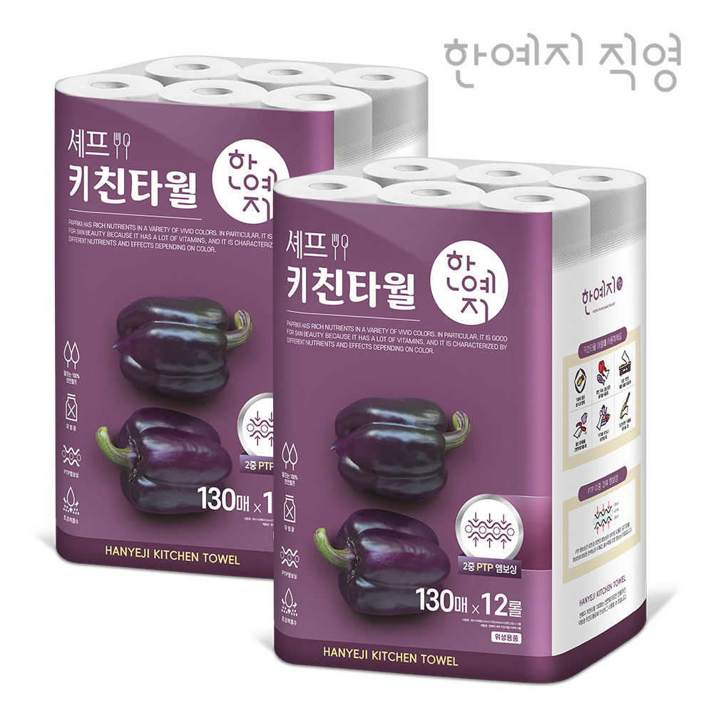 한예지 안심 천연펄프 쉐프 키친타올 130매 12롤 2팩
