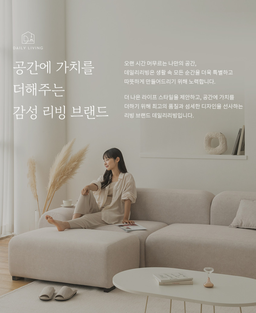 데일리리빙 루나 조야 패브릭 모듈 소파 스툴미포함, 크림아이보리, 3인용 판매처 상세 정보 이미지 4