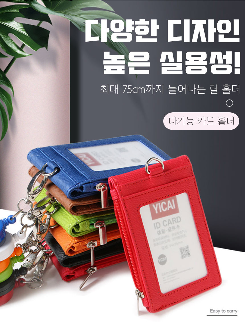 시즈올 릴홀더 목걸이 카드지갑 사원증 홀더 신분증 교통카드 학생증 출입증 명함 케이스 W02 상세 이미지 4