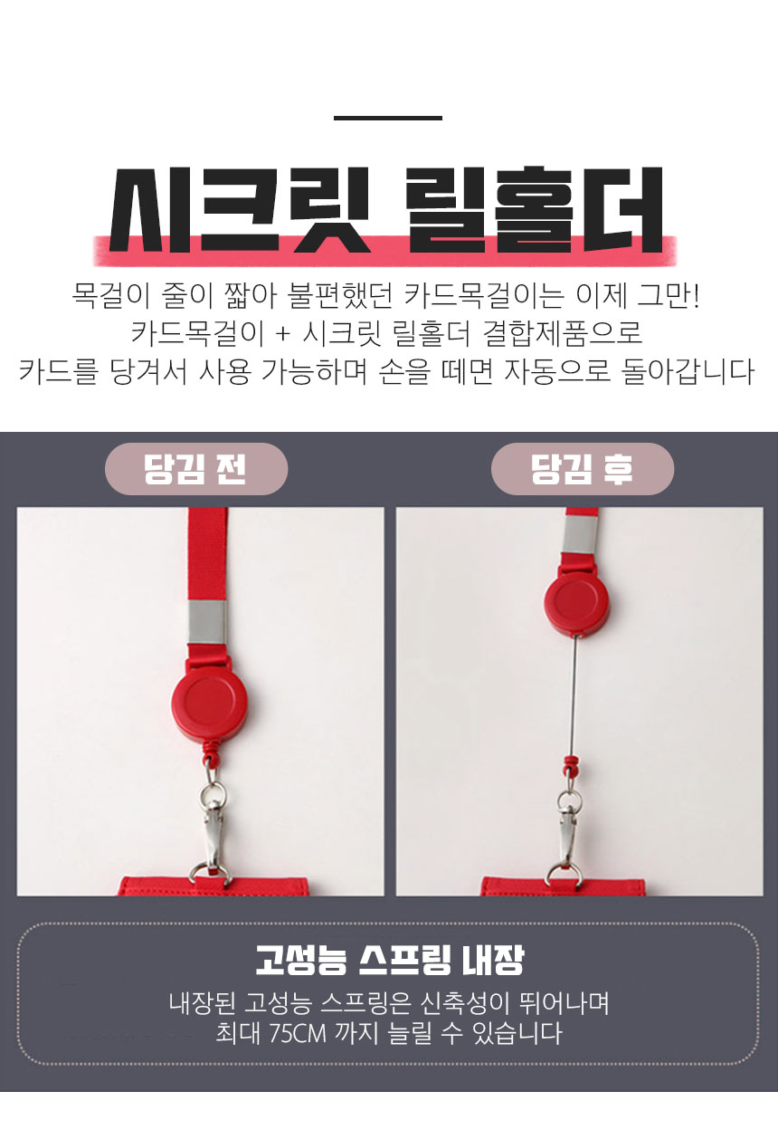 시즈올 릴홀더 목걸이 카드지갑 사원증 홀더 신분증 교통카드 학생증 출입증 명함 케이스 W02 상세 이미지 9