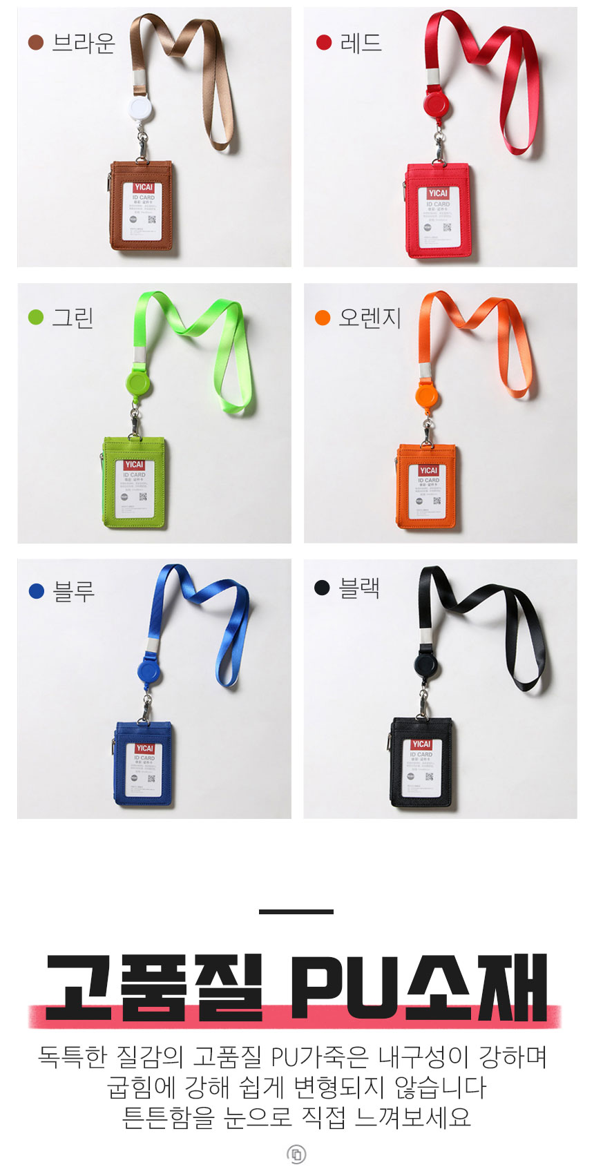 시즈올 릴홀더 목걸이 카드지갑 사원증 홀더 신분증 교통카드 학생증 출입증 명함 케이스 W02 상세 이미지 6
