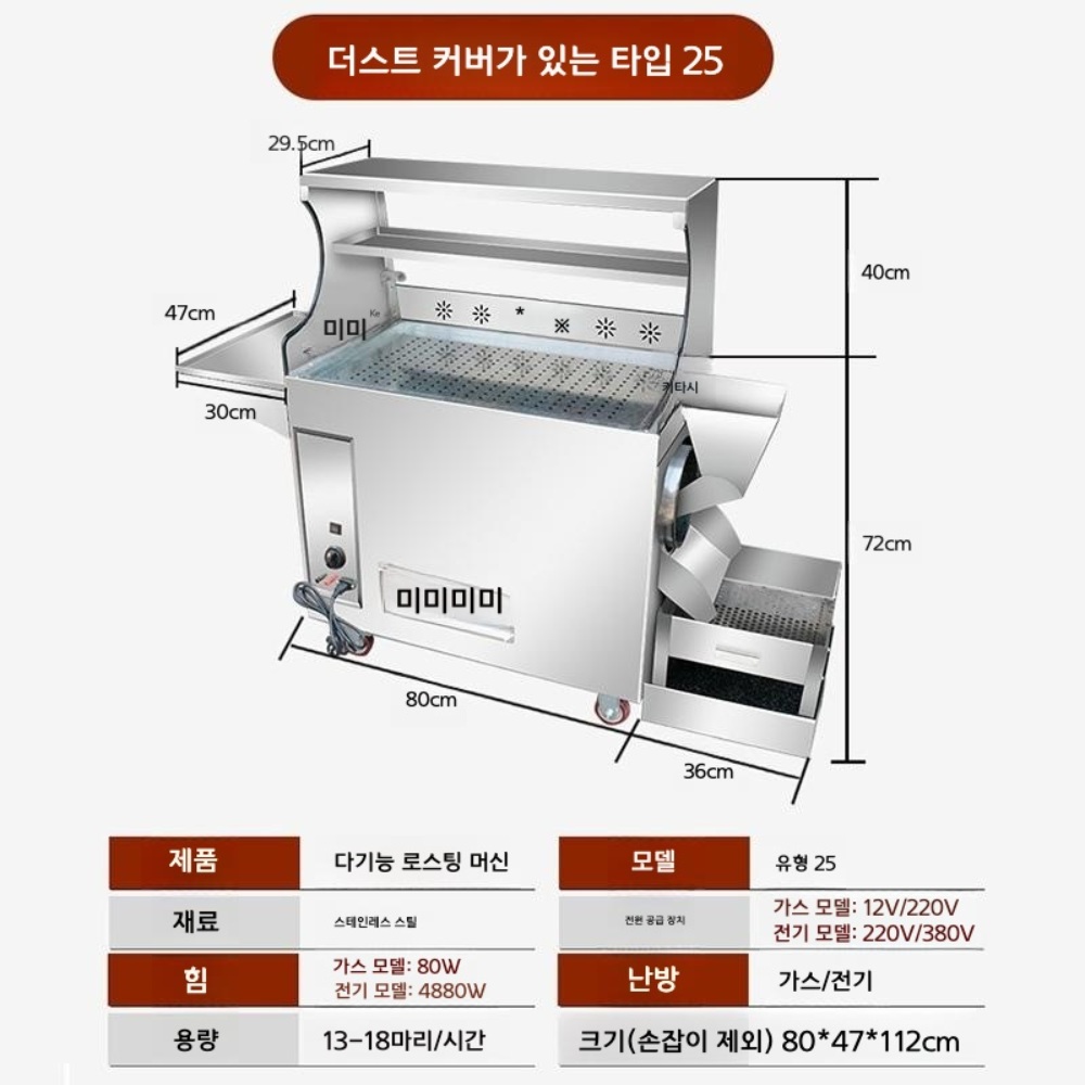 견과류 볶음기 깨볶는기계 콩 로스터기 찻잎 이미지 4