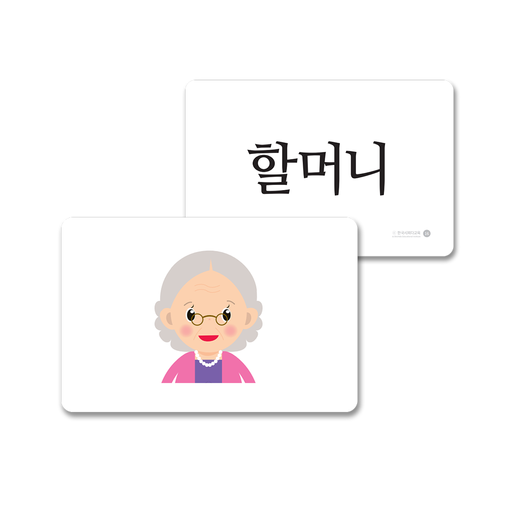 시찌다 낱말 카드 (그림/한글) - 상세 이미지 3