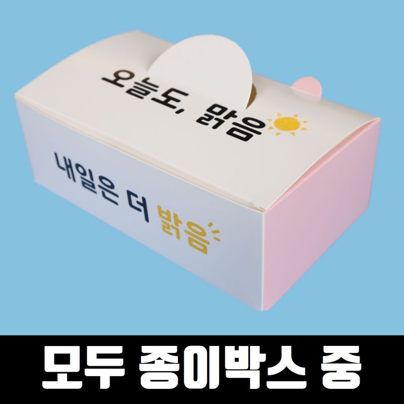 화이트지 금정치킨박스 중 모두종이박스 중 200매 상자 치킨 닭강정 와플 포장용기 배달 - 상세 이미지 4