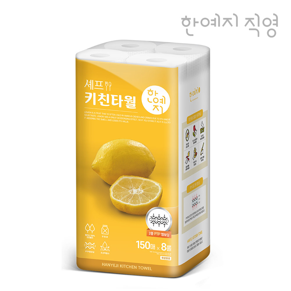 한예지 100% 천연펄프 무형광 셰프 키친타올 150매 8롤 1200매, 1팩