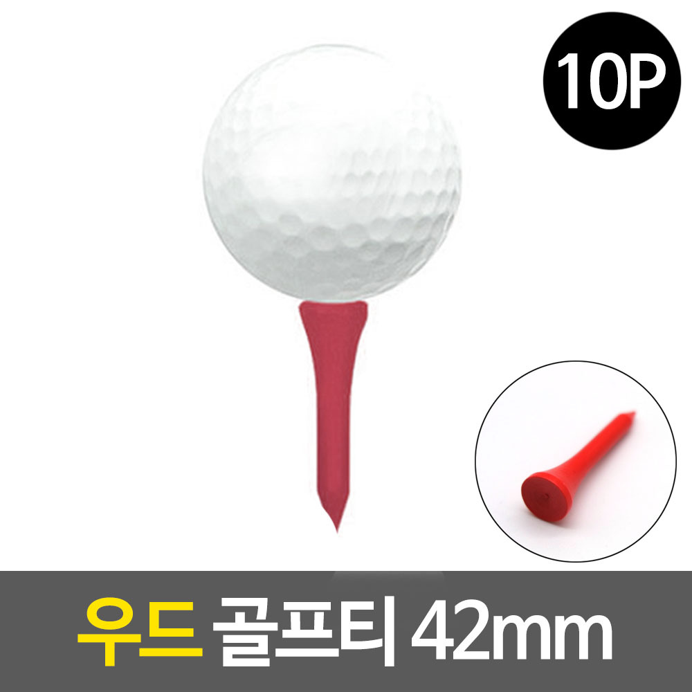 나무숏티 골프 숏티 우드티 나무티 나무티꽂이 티꽃이 - 상세 이미지 2