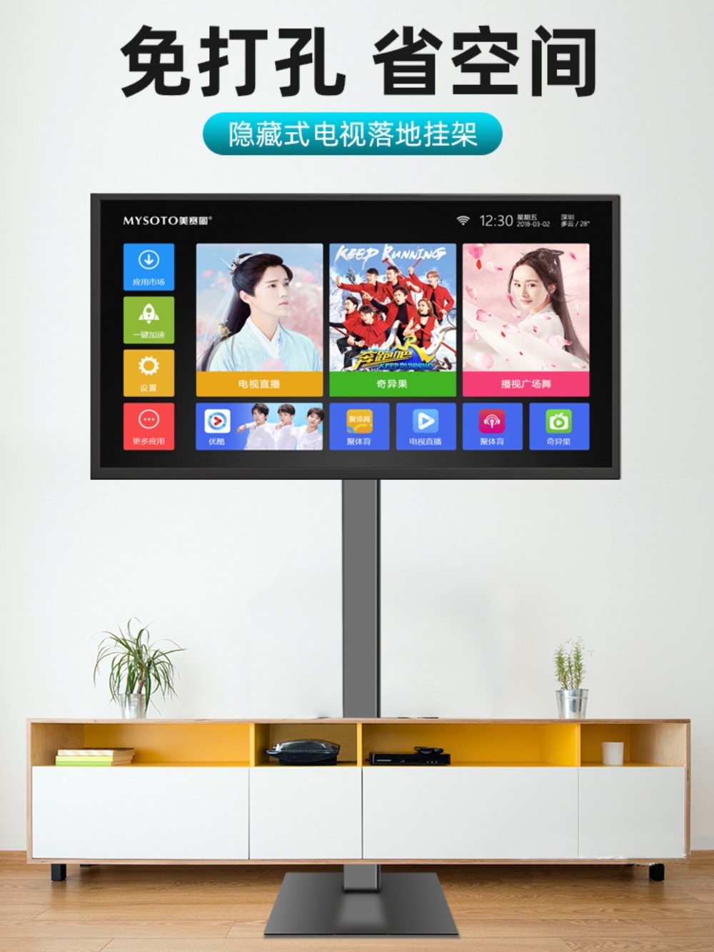 이동식 TV거치대 스탠딩 철제 브리핑 사무실 이미지 3