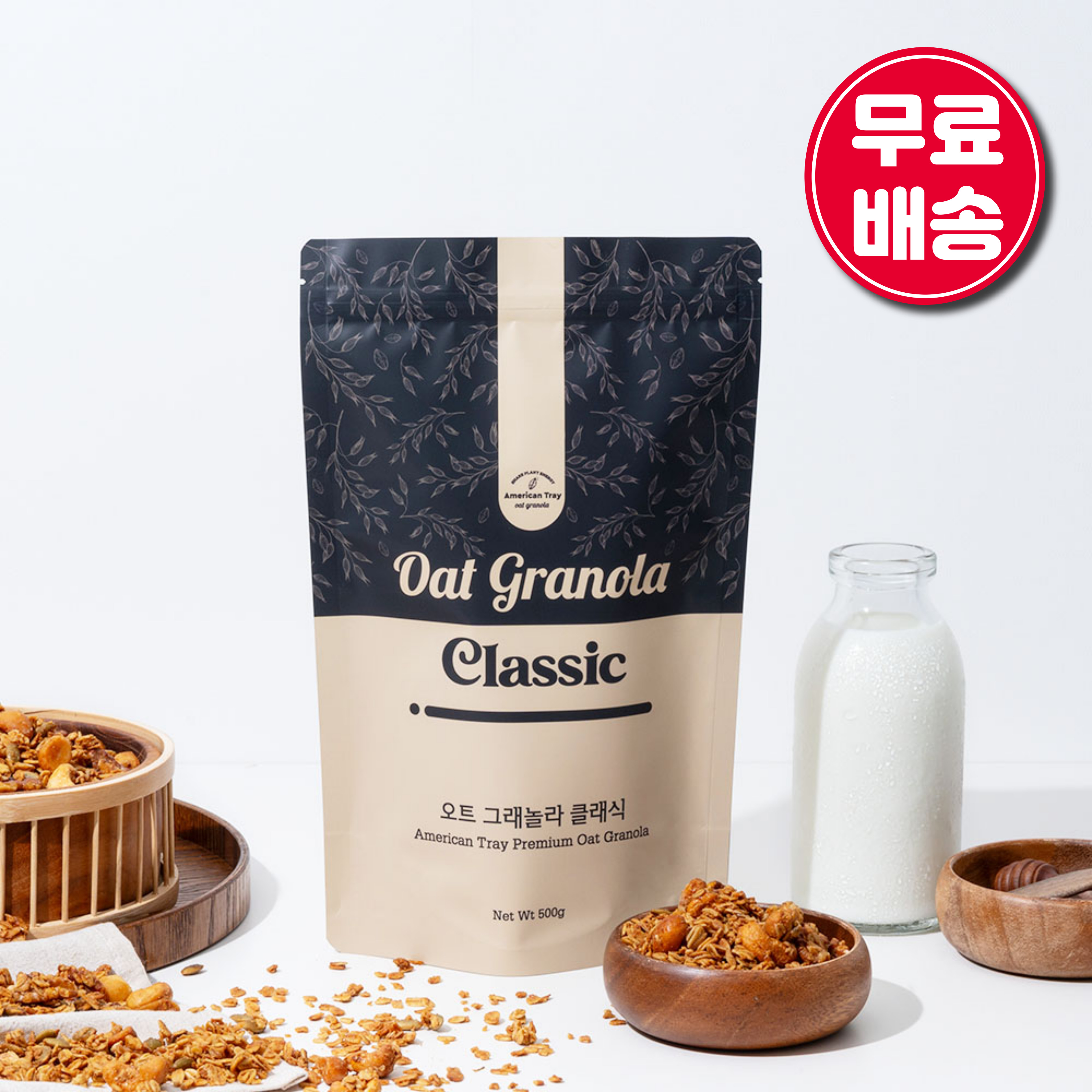 아메리칸트레이 수제 그래놀라 저당 시리얼 다이어트 저온숙성 그래놀라 그레놀라 2종 1kg 제품 이미지