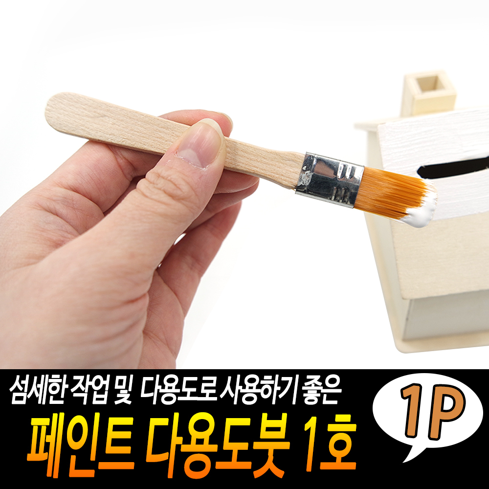 니스붓 바니쉬붓 막붓 백붓 그림붓 15mm - 상세 이미지 3