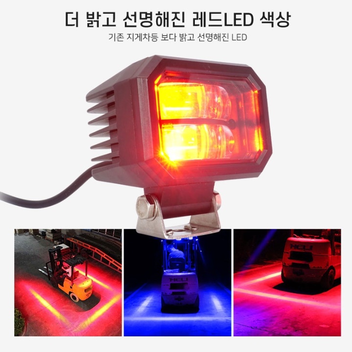 지게차 레이저 빔 화물차 차폭등 지게차 라이트 지게차 램프 led 보조등 안전 라인 전구 이미지 7