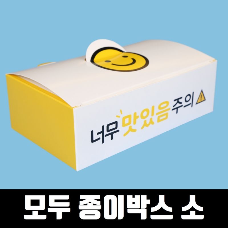 화이트지 금정치킨박스 소 모두종이박스 소 200매 상자 치킨 닭강정 와플 포장용기 배달 - 상세 이미지 4
