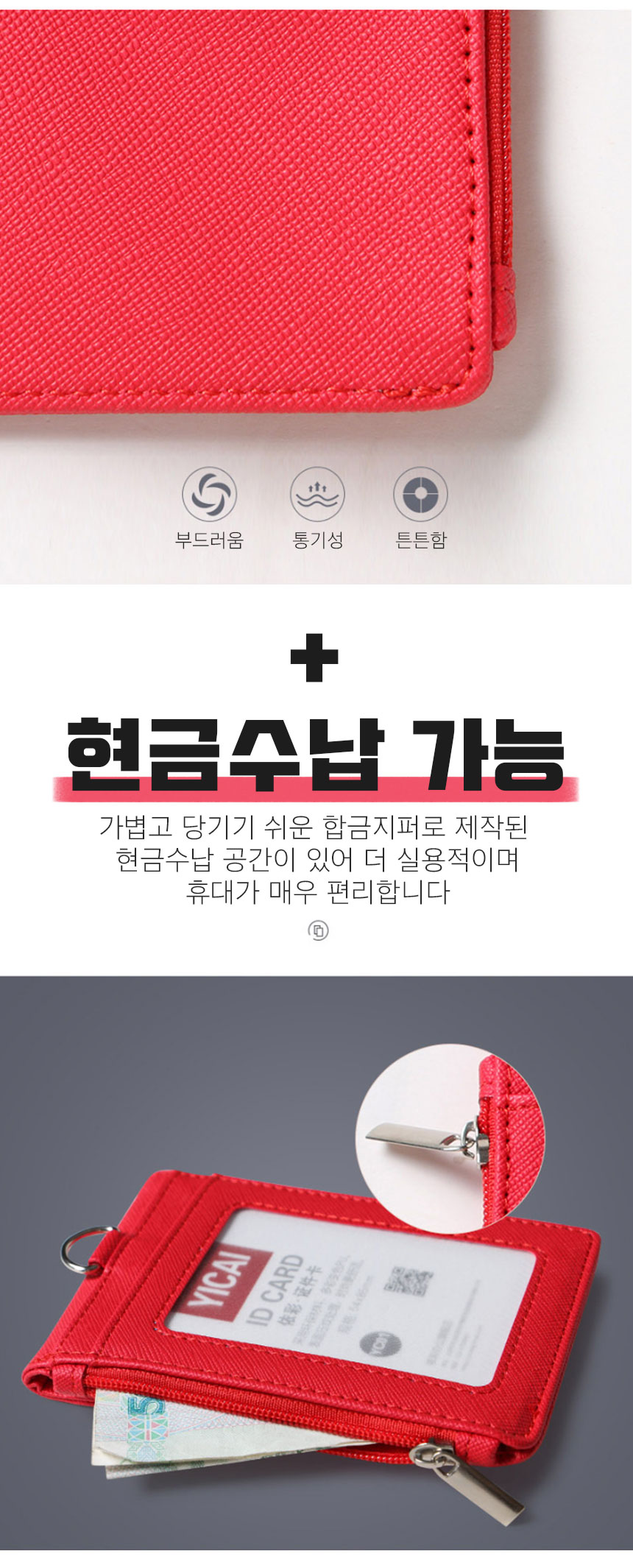 시즈올 릴홀더 목걸이 카드지갑 사원증 홀더 신분증 교통카드 학생증 출입증 명함 케이스 W02 상세 이미지 7