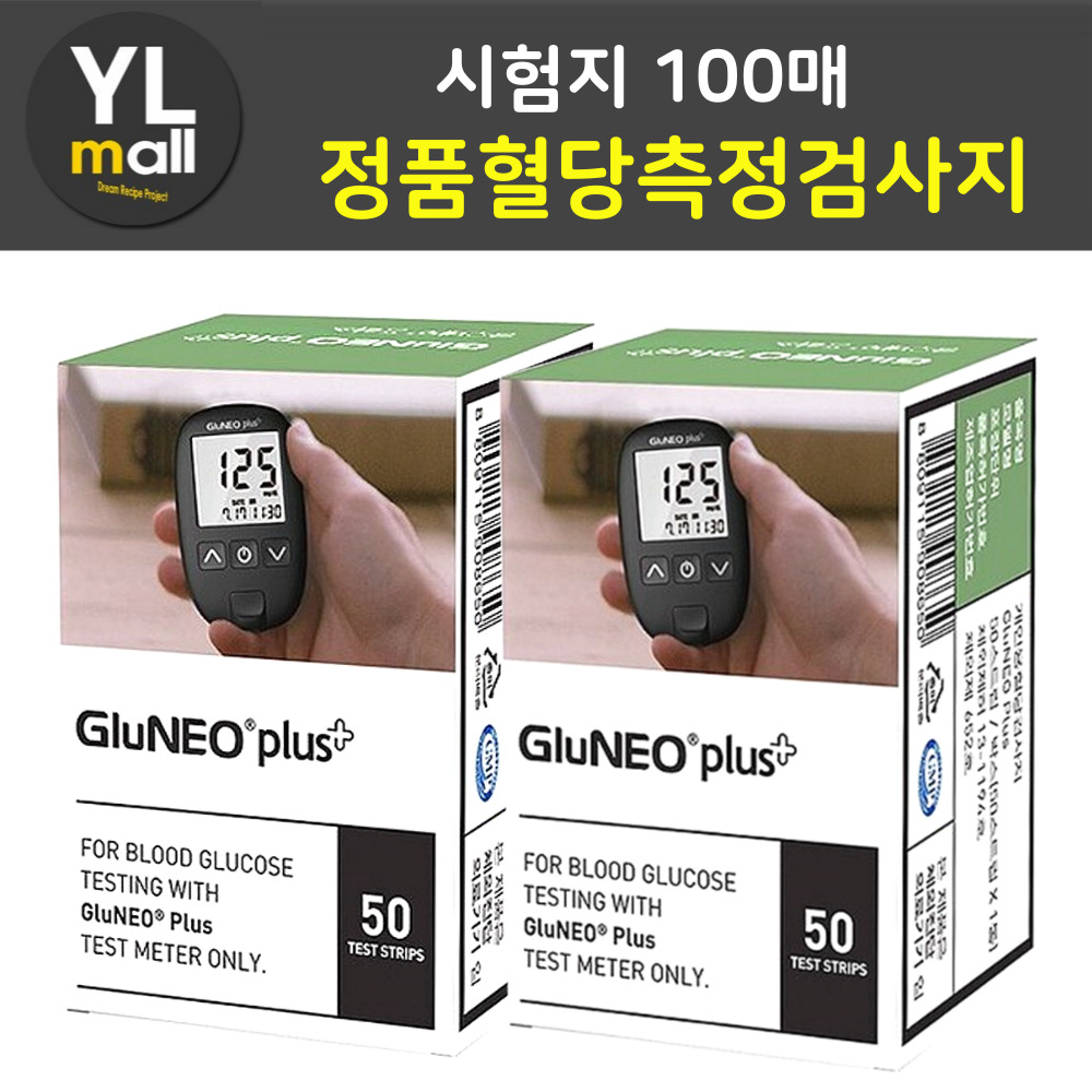 글루네오 플러스 시험지 100매 혈당 검사지 측정지 체크지 GluNEO - 상세 이미지 2