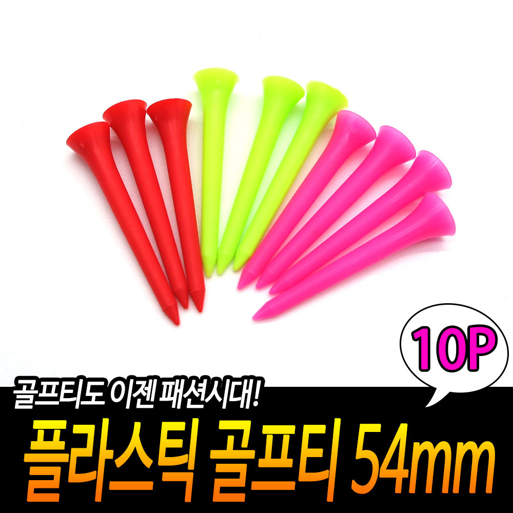 티꽃이 드라이브티 골프 플라스틱티 미들티 티샷티 - 상세 이미지 3