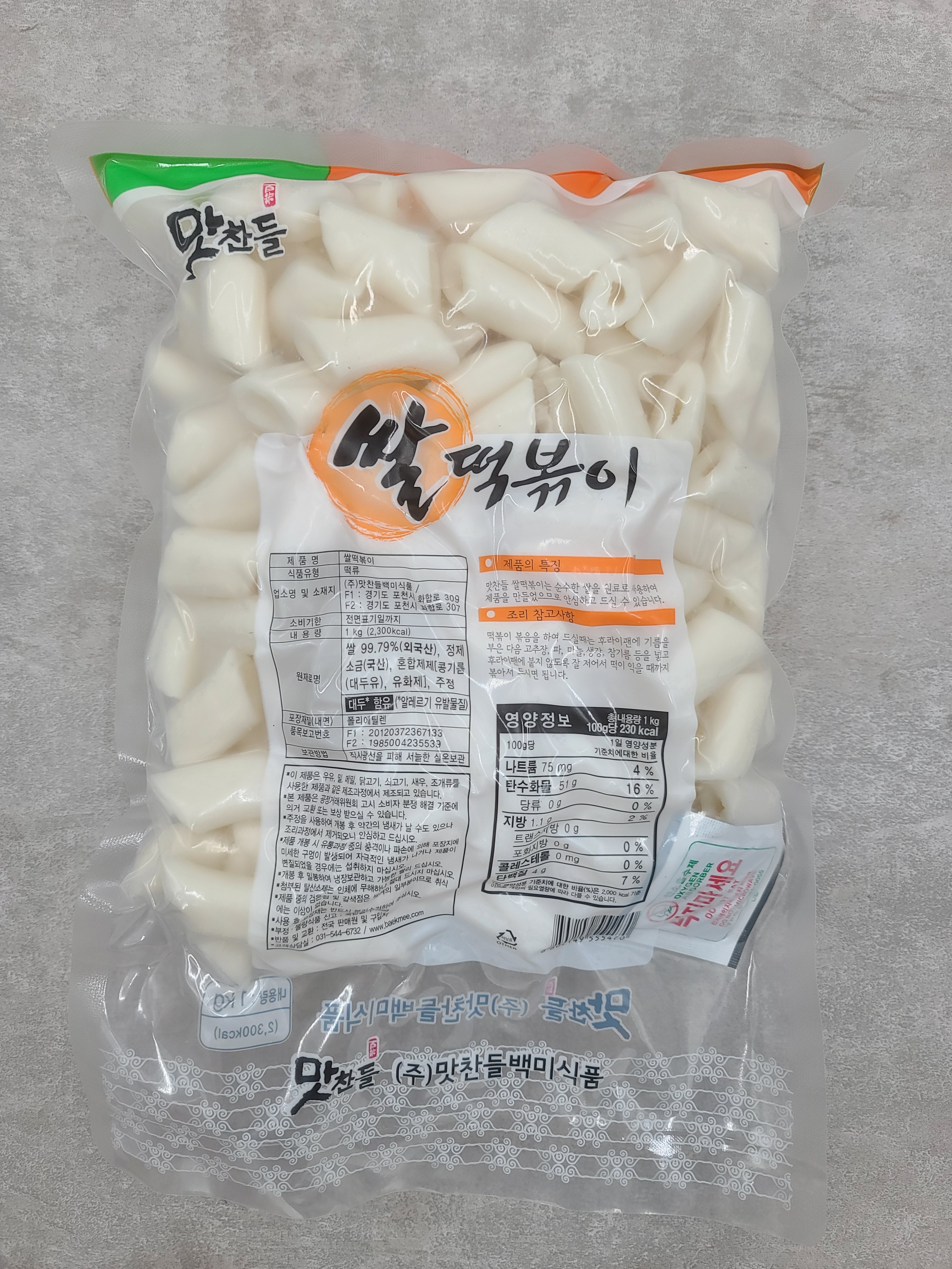 맛찬들 구멍쌀떡볶이떡 1kg 떡볶이떡 구멍떡 쌀떡볶이 쌀떡 구멍쌀떡 - 상세 이미지 2