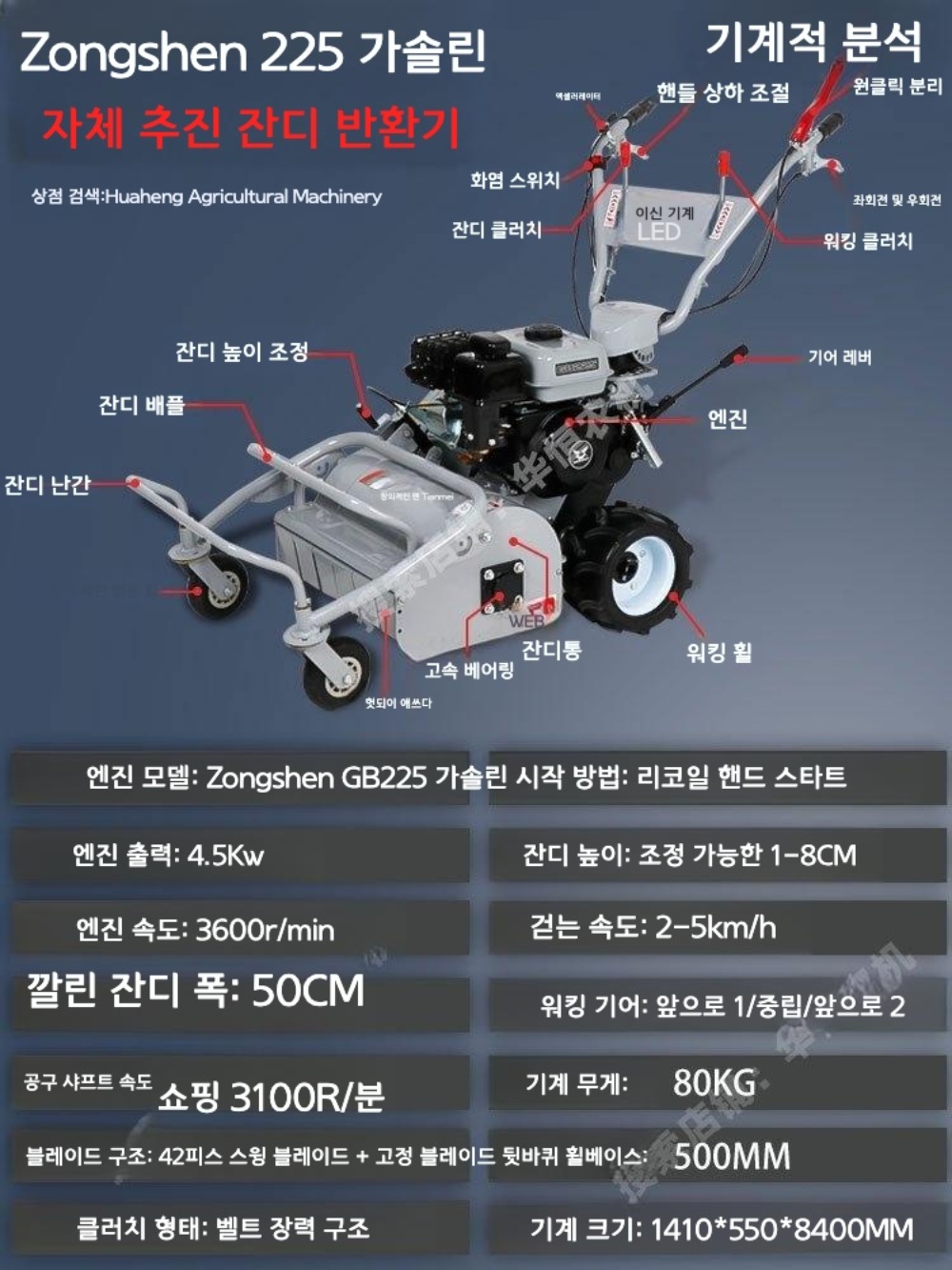 보행제초기 농업용 로봇 동력 궤도식 풀깍는 - 상세 이미지 3