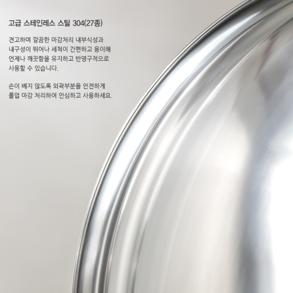 스텐다라 STS304 김장 스텐리스 대형 다라이 다이 대야 - 상세 이미지 4