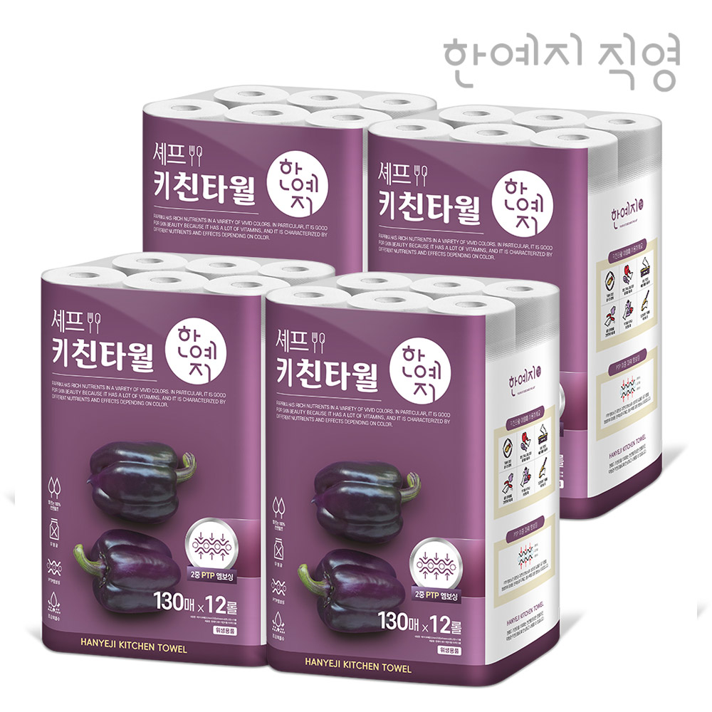 한예지 안심 천연펄프 셰프 키친타올 130매 12롤 4팩