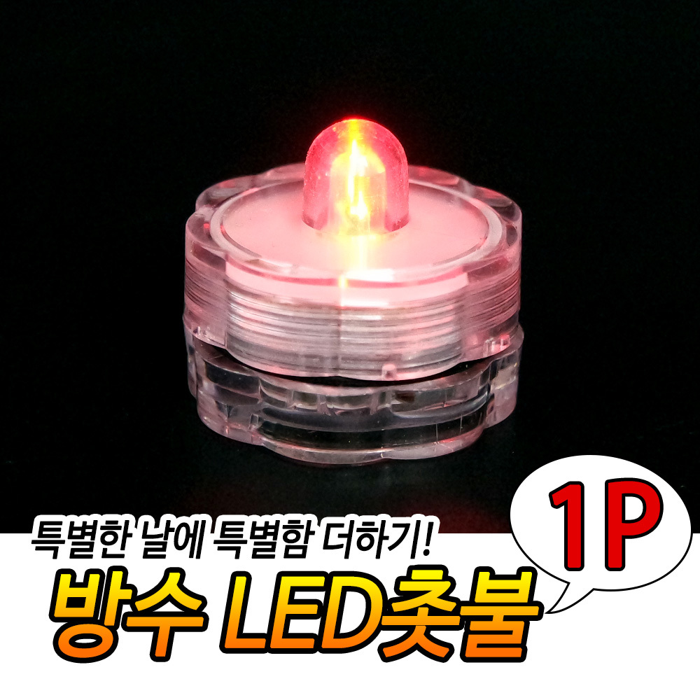가짜 촛불 건전지 양초 전기 초 전자초 LED티라이트 C - 상세 이미지 2