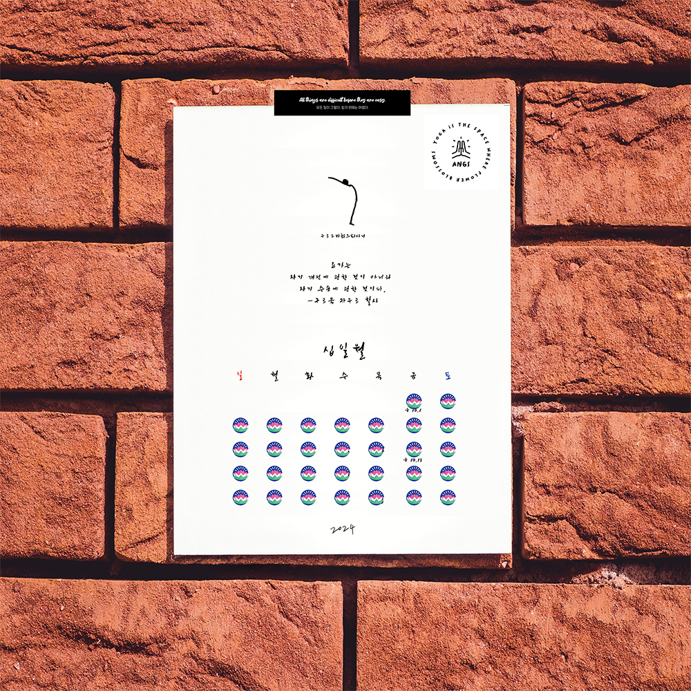 요가달력 만년달력 습관 해빗 골 트래커 기록 연력 캘린더 이미지 7