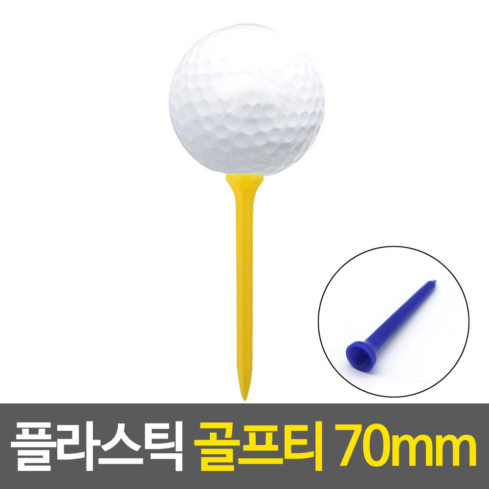 티꽃이 플라스틱 롱티 드라이브티 골프 티꽂이 - 상세 이미지 2
