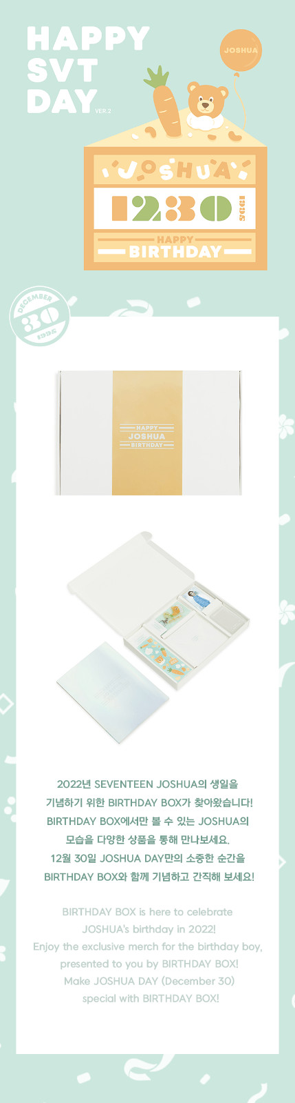 SEVENTEEN バースデーパッケージ バパケ 2021 ジョシュア SEVENTEEN